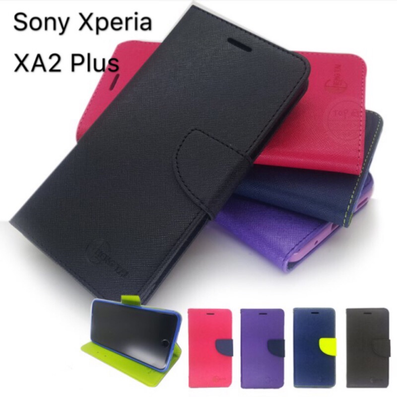 Sony Xperia XA2 Plus 手機皮套（黑色）免運費