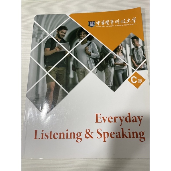 Everyday Listening&amp;Speaking視聽英文C級/中華醫事科技大學