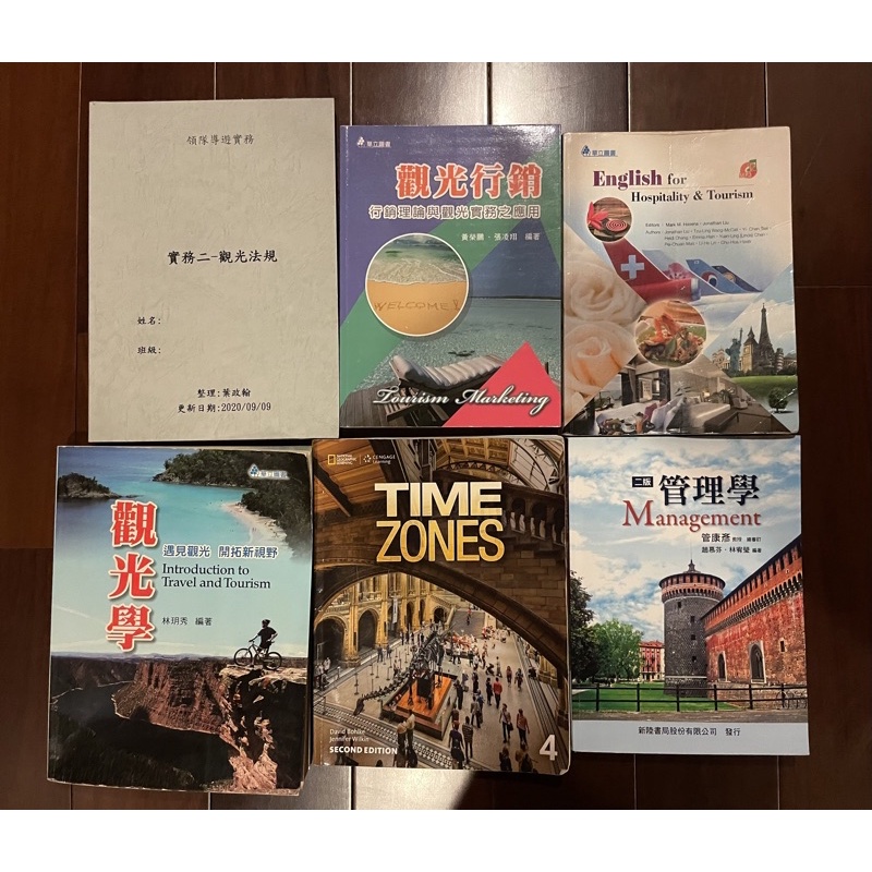 二手觀光學 管理學 觀光英語 Zones 觀光行銷 觀光法規 蝦皮購物