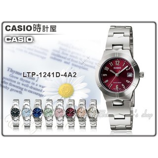 時計屋 CASIO手錶專賣店 LTP-1241D-4A2 氣質淑女錶 指標錶 不鏽鋼錶帶 日期顯示 LTP-1241D