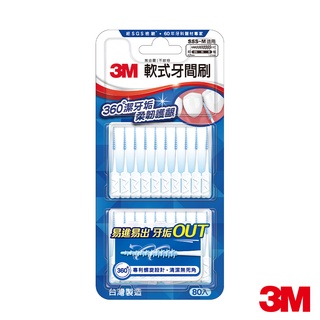 3M STPK007 軟式牙間刷-80支入