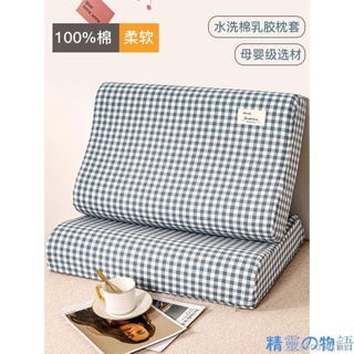 關注有禮#兒童枕套 枕套 枕頭套 全棉水洗棉乳膠枕套 一對裝40x60純棉兒童枕頭套 30×50枕芯套 夏季熱#千千百貨