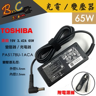 全新 TOSHIBA 原廠 19V 3.42A 變壓器 65W 東芝 PA5178U-1ACA C75 M50 R930