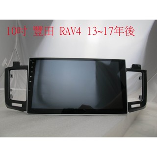 豐田 TOYOTA RAV4 專車專用汽車音響 安卓機 安卓主機 10吋 觸控螢幕 汽車主機 衛星導航 安卓系統
