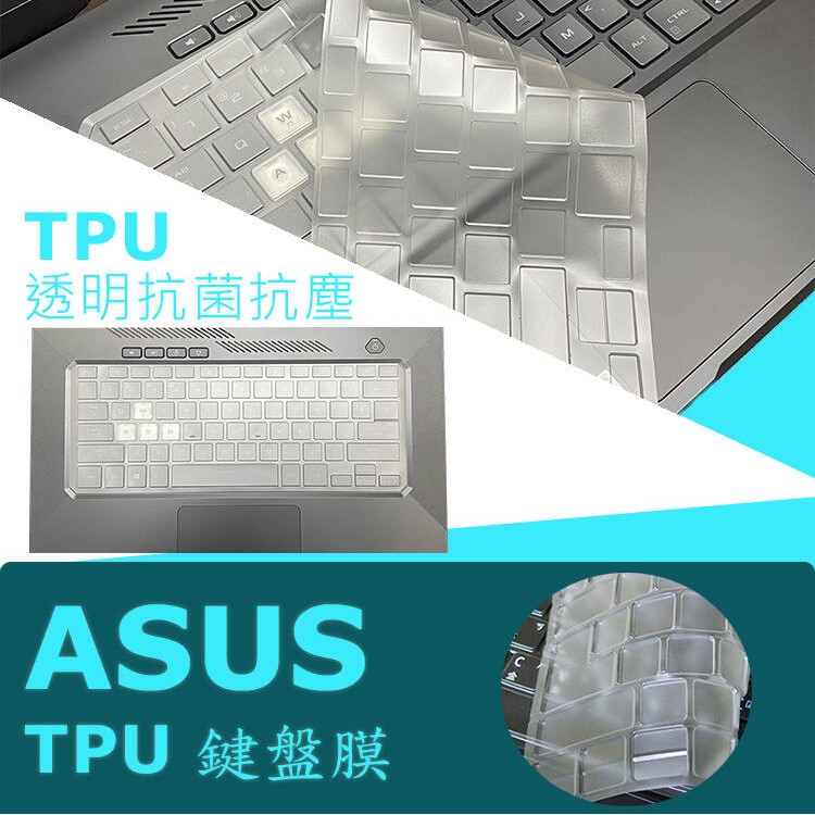 ASUS FX516 FX516PR 抗菌 TPU 鍵盤膜 鍵盤保護膜 (asus15517)