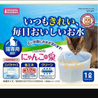 Marukan 日本寵物活水機《犬專用&貓專用》三角自動循環飲水器 飲水機 活水機 喝水器 1L /濾綿 濾心