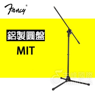 【全金屬加重版】 FANCY 臺灣製造MIT 臺製麥克風架 吹風機架 直斜兩用 直立式 斜式 黑色 MIS-950