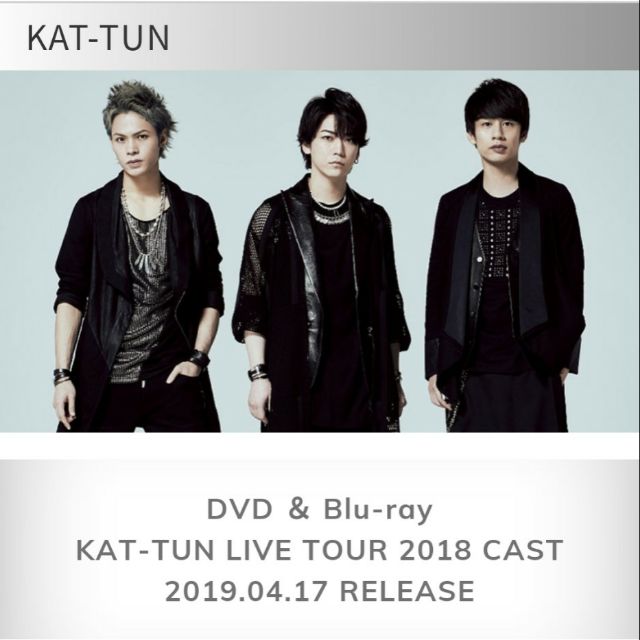 KATTUNKAT-TUN/KAT-TUN LIVE TOUR 2018 CAST〈完全生…
