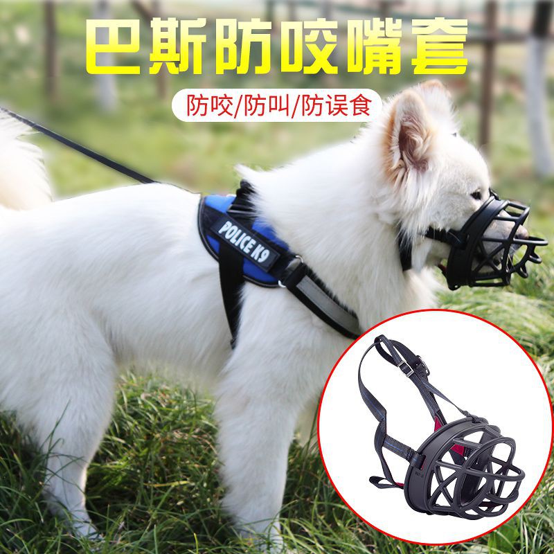 優選 狗狗防咬嘴套防叫防亂吃可喝水大中小型犬狗嘴套防咬止吠嘴罩口 蝦皮購物