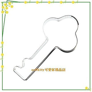 asdfkitty*日本製 18-8不鏽鋼模型-鑰匙-可做餅乾.壓起司.蔬菜-CAKELAND正版