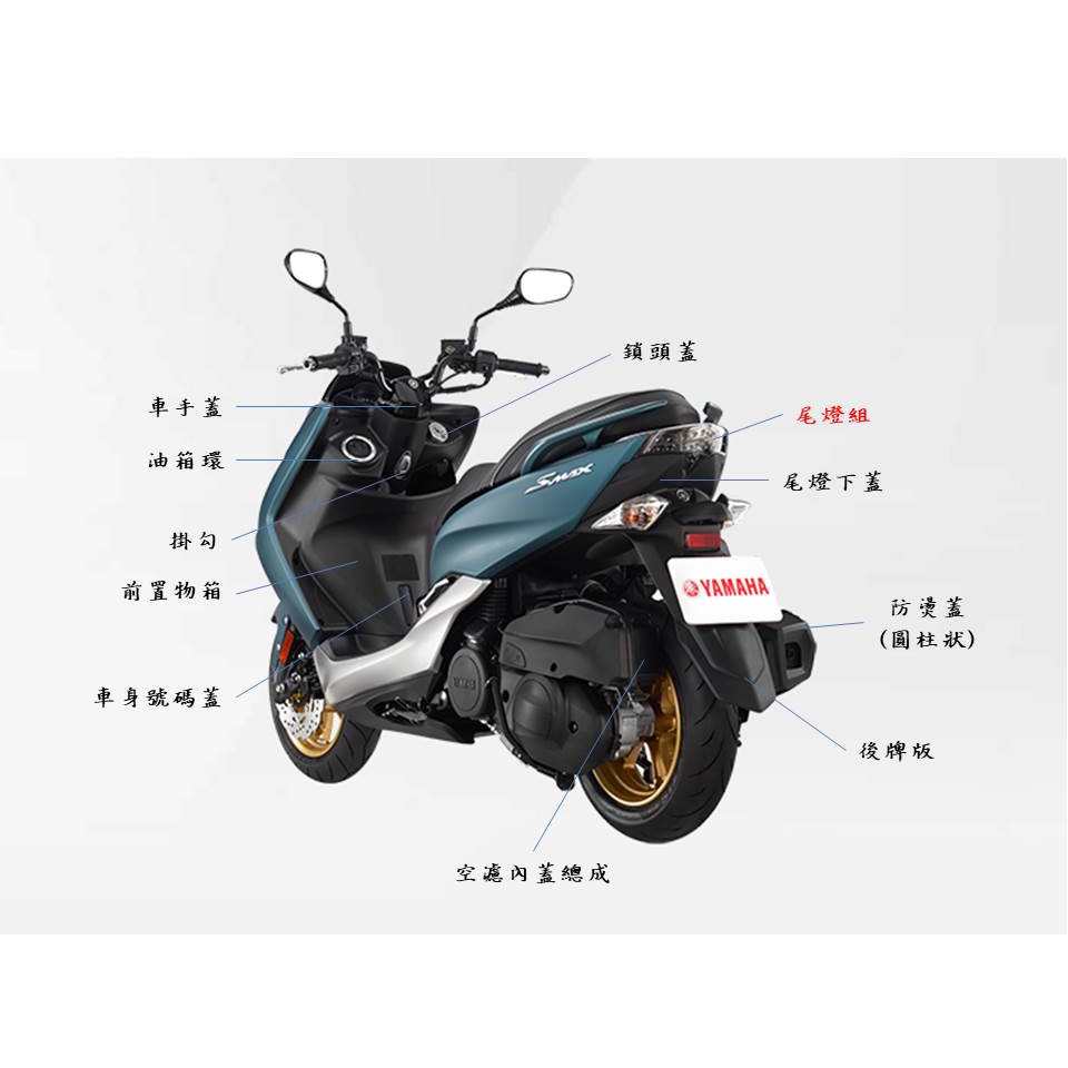Smax原廠尾燈組 蝦皮購物
