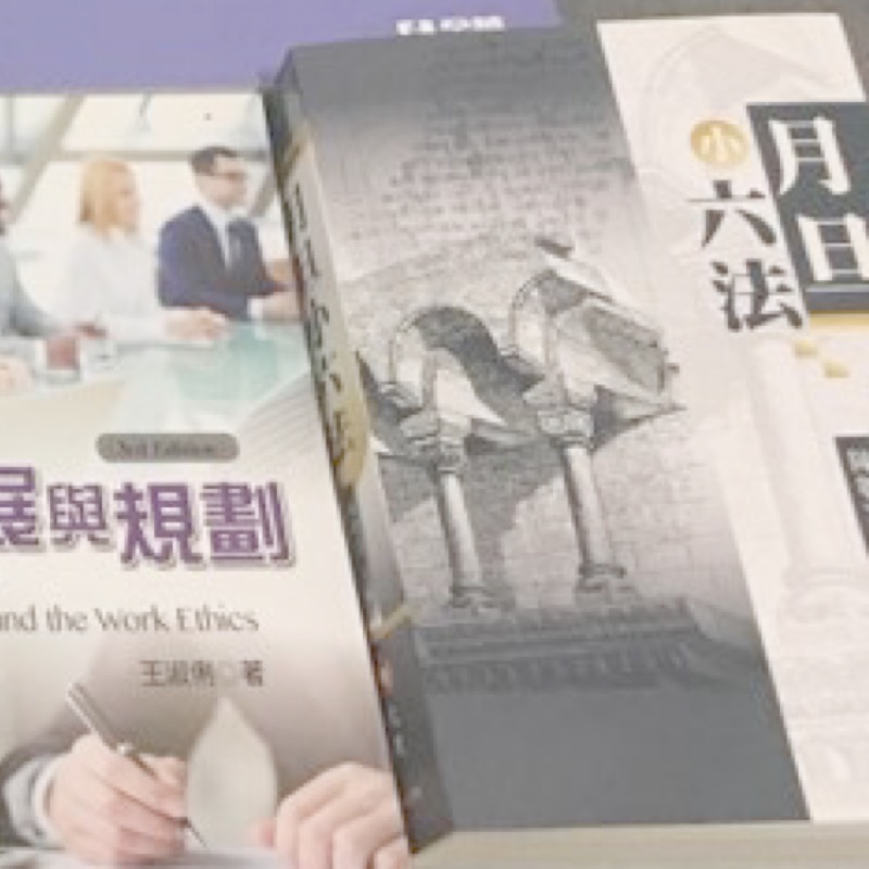 月旦小六法 Ptt與dcard推薦網拍商品 2021年12月 飛比價格
