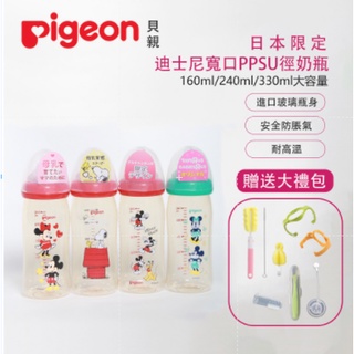 Pigeon貝親 日本限定小獅王通用奶嘴母乳實感PPSU寬口徑奶瓶 160ml 240ml 330ml