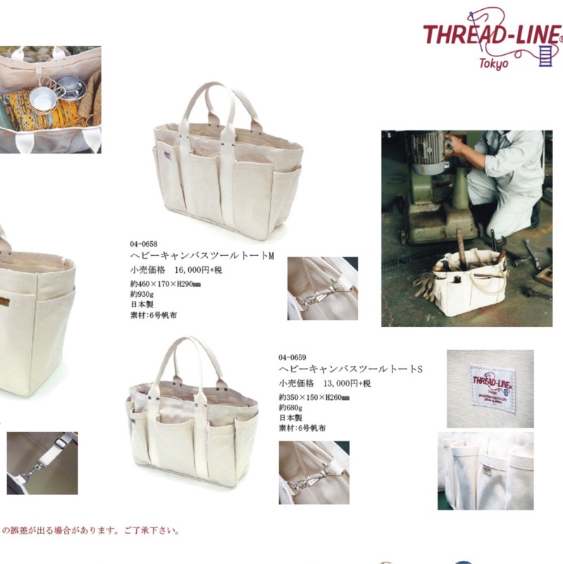 現貨日本帶回日本製東京松野屋threadline帆布包| 蝦皮購物