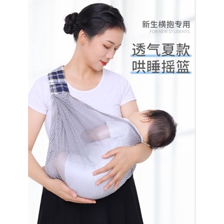 蝦皮優選 ︱嬰兒背巾 生兒簡易嬰兒背帶 透氣網橫前抱式寶寶背巾 單肩外抱娃 新品