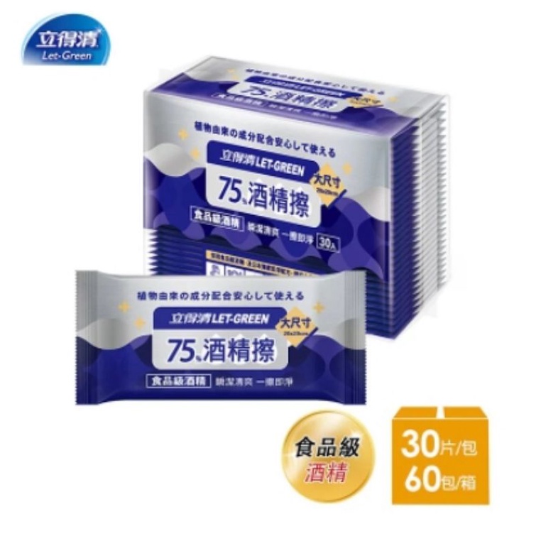 【立得清】75%酒精擦濕紙巾 擦拭無水痕-單片裝(30片x60包)-箱購