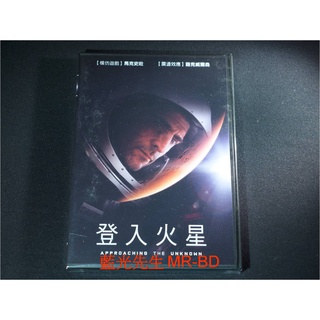 [藍光先生DVD] 登入火星 Approaching The Unknown ( 得利公司貨 )