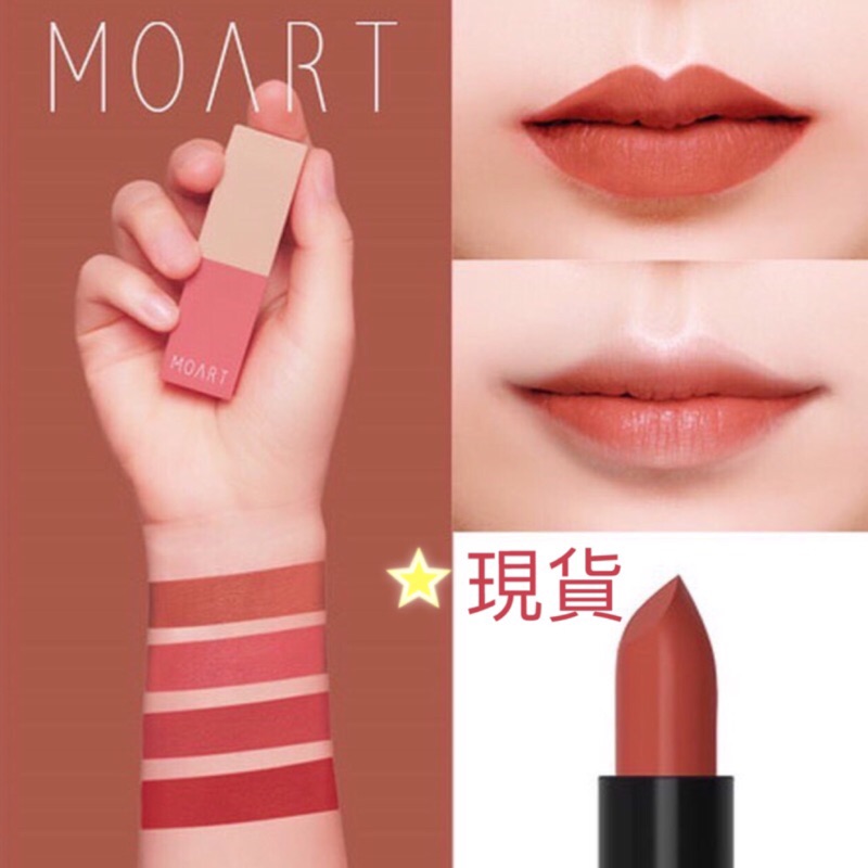 現貨moart 天鵝絨霧色玫瑰唇膏空姐唇膏乾燥玫瑰 豆沙色系樂高唇膏口紅 蝦皮購物