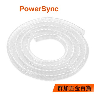 群加 Powersync 纏繞管保護套/透明/線徑8㎜~12㎜