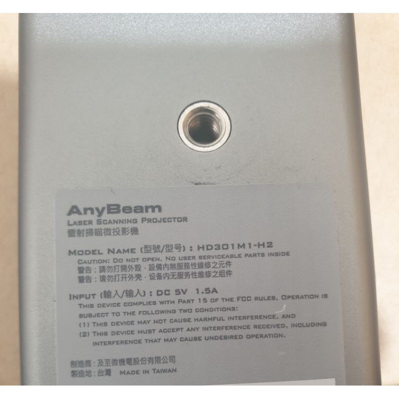 AnyBeam任意屏雷射掃描微型投影機HD301M1-H2，九成新