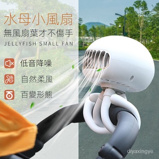 【現貨熱賣】水母嬰兒推車小風扇 寶寶便攜式靜音桌麵無葉八爪魚USB兒童手持扇