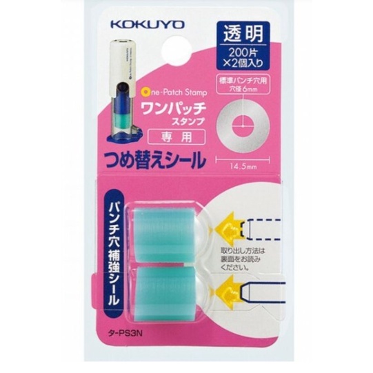 鋆綺 Kokuyo國譽 甜甜圈打孔補強器 打孔修復器活頁紙打孔打孔加強章及補充包 蝦皮購物