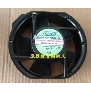KAKU 6吋(150mm) 排風機、散熱風扇、排風扇 (儀控、電氣箱散熱) 臺灣製造