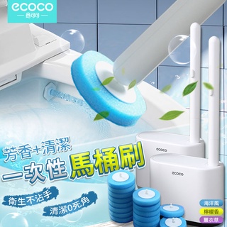 ECOCO | 一次性馬桶刷 大 廁刷 拋棄式馬桶刷 香味馬桶刷 替換刷頭 馬桶刷 浴室清潔刷 香氛 潔廁刷 刷子