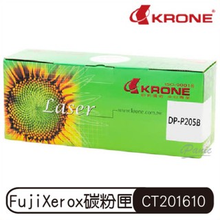 KRONE Fuji Xerox 環保 黑色碳粉匣 CT201610 DP-P205B 碳粉匣