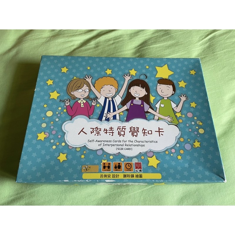 產品列表5 心理出版社