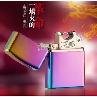 靚殼小舖 24H出貨 電磁脈衝電弧打火機 USB充電式 打火機 電子點煙器 可用 行動電源 充電器 充電