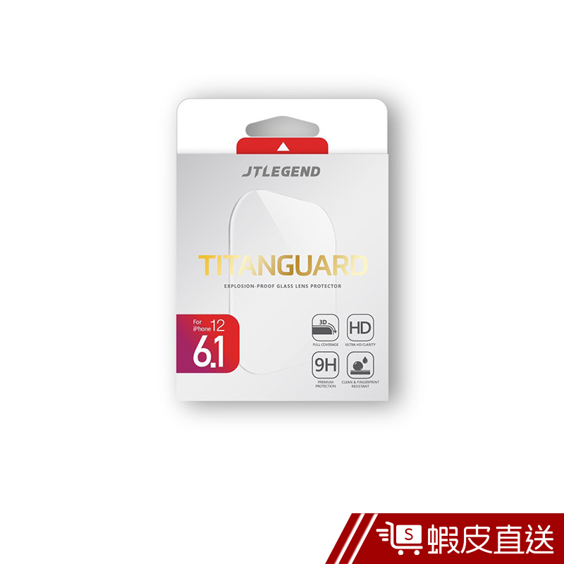 JTL / JTLEGEND iPhone 12/ Pro/ Pro Max 9H 鏡頭鋼化保護貼(2入)  蝦皮直送