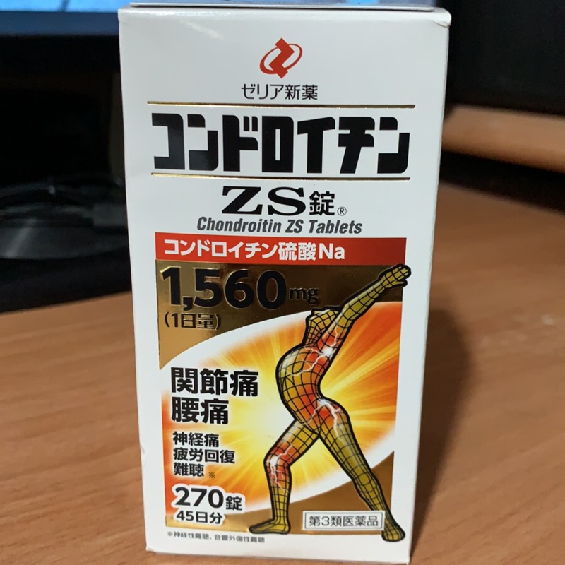 Zeria新藥軟骨素270錠