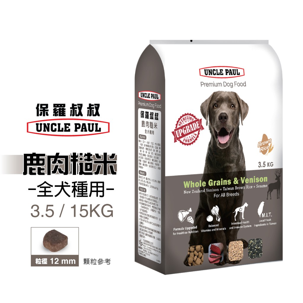 保羅叔叔高級狗糧狗飼料 鹿肉糙米15kg 全齡犬全犬種高蛋白低脂台灣製狗園浪浪 蝦皮購物