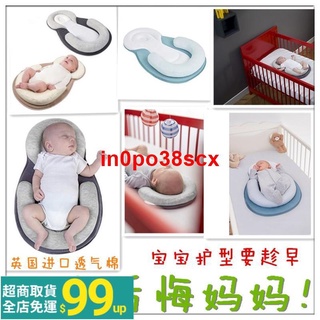 §☋♨ஐ✨現貨熱賣✨JJOVCE嬰兒定型枕防偏頭糾正枕睡眠定位床墊新生兒定型枕寶寶枕頭防側翻床墊嬰兒枕透氣6