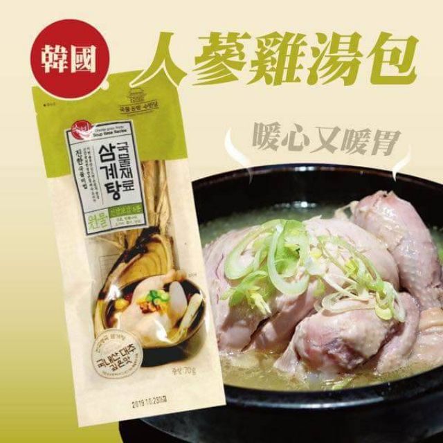📢📢📢現貨    🇰🇷🇰🇷🇰🇷韓國 蔘雞湯材料包 70g