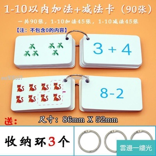 10以內數學加法減法 優惠推薦 22年10月 蝦皮購物台灣