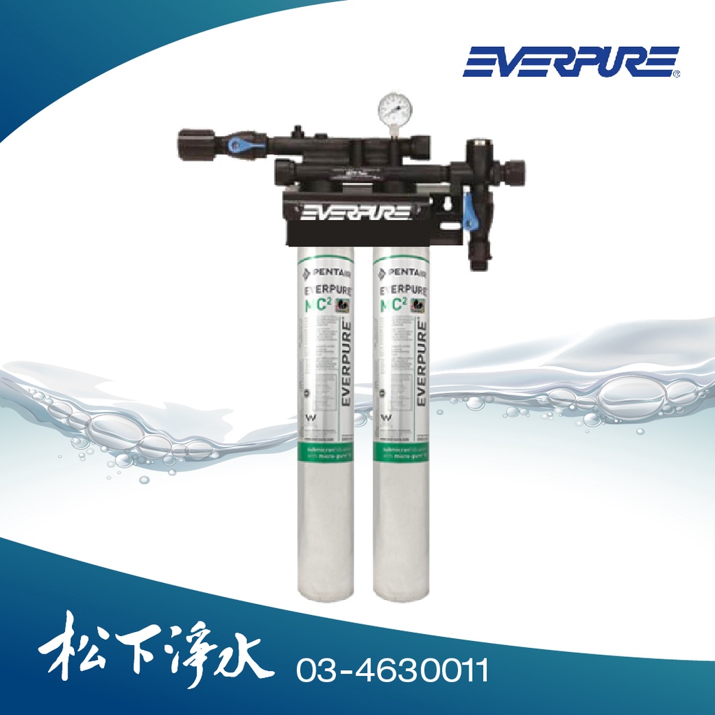 EVERPURE 商用 MC2濾水器 淨水器--冷飲/汽水機用