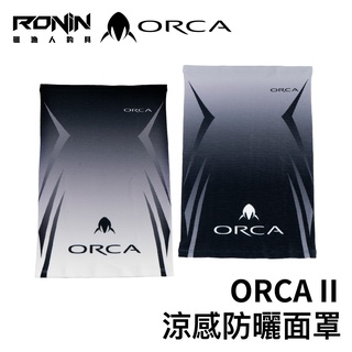 【獵漁人】台灣製 RONIN ORCA II UPF50+ 冰感防曬面罩 釣魚面罩 防曬頭巾 釣魚防曬 魔術頭巾|