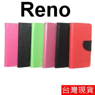 OPPO Reno 標準版 韓式 支架式 保護套 皮套