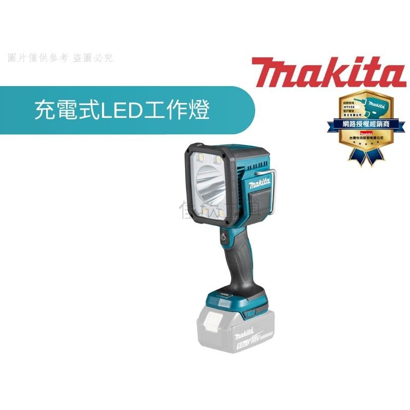【樂活工具】日本牧田 MAKITA 18V 14.4V充電式LED工作燈 照明燈 工作燈 探照燈 單機【DML812】