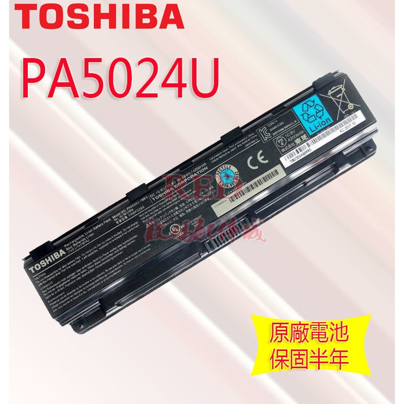 全新 原廠東芝 L800 M800 M805 C805 L850 PA5024U PA5023U C800 C850電池