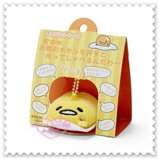 ♥小花花日本精品♥Hello Kitty Gudetama發光有聲蛋黃哥吊偶發亮吊飾娃娃掛式布偶00910101