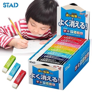 [B&R]日本 STAD 小學生人氣商品 開學必買 學校 橡皮擦