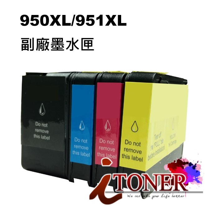 HP  950XL 951XL 副廠環保墨水匣 8100 / 8600 plus / 8610 / 8620 / 950