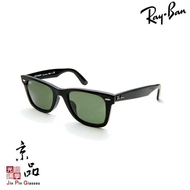 RAYBAN RB2140F 901 52mm 亮黑框 墨綠片 亞版 雷朋太陽眼鏡 公司貨 JPG京品眼鏡 2140F