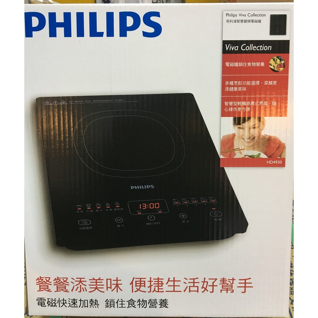 PHILIPS 飛利浦5段式電磁爐 HD4930/HD-4930