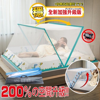 【臺灣公司出貨】免安裝可摺疊蒙古包蚊帳 可愛童趣 防蚊蚊帳 折疊蚊帳 防蚊帳篷 露營蚊帳 嬰兒蚊帳