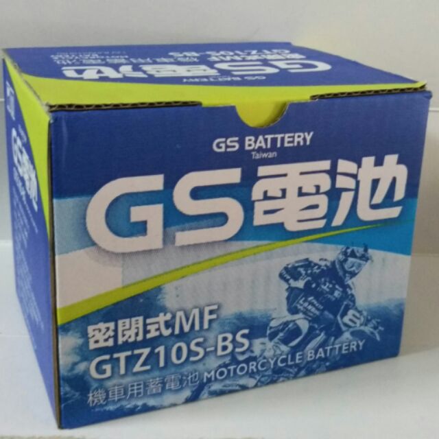 統力GS GTZ10S-BS 10號機車電池