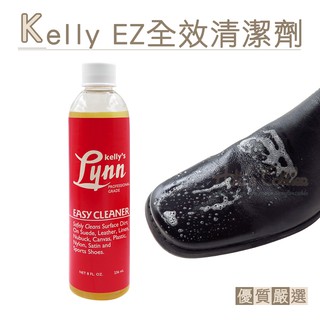 糊塗鞋匠 優質鞋材 K45 美國Fiebing kelly EZ全效清潔劑236ml 1瓶 萬用皮革清潔劑 萬用清潔劑